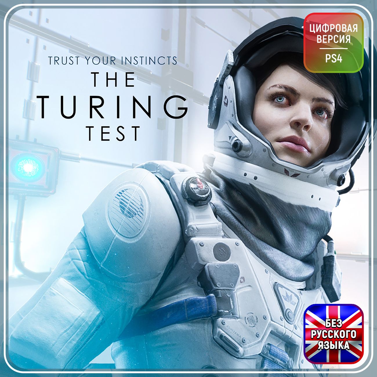 The turing test steam фото 2