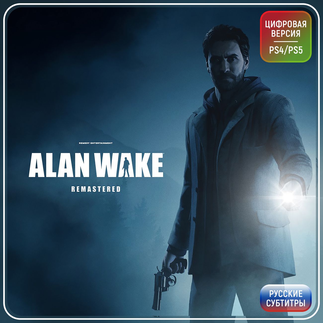 Alan wake remastered когда выйдет в steam фото 71