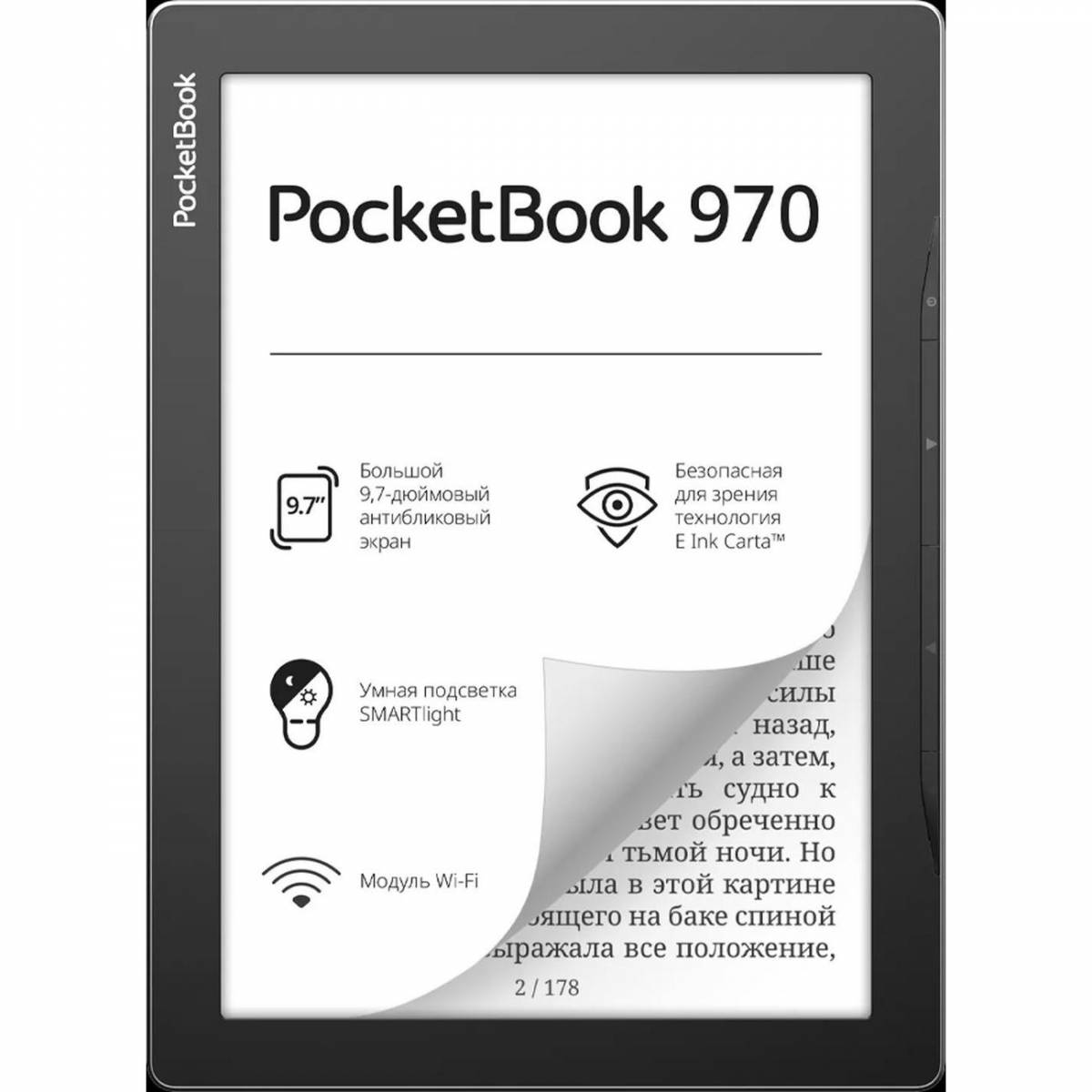 манга на электронную книгу pocketbook фото 23