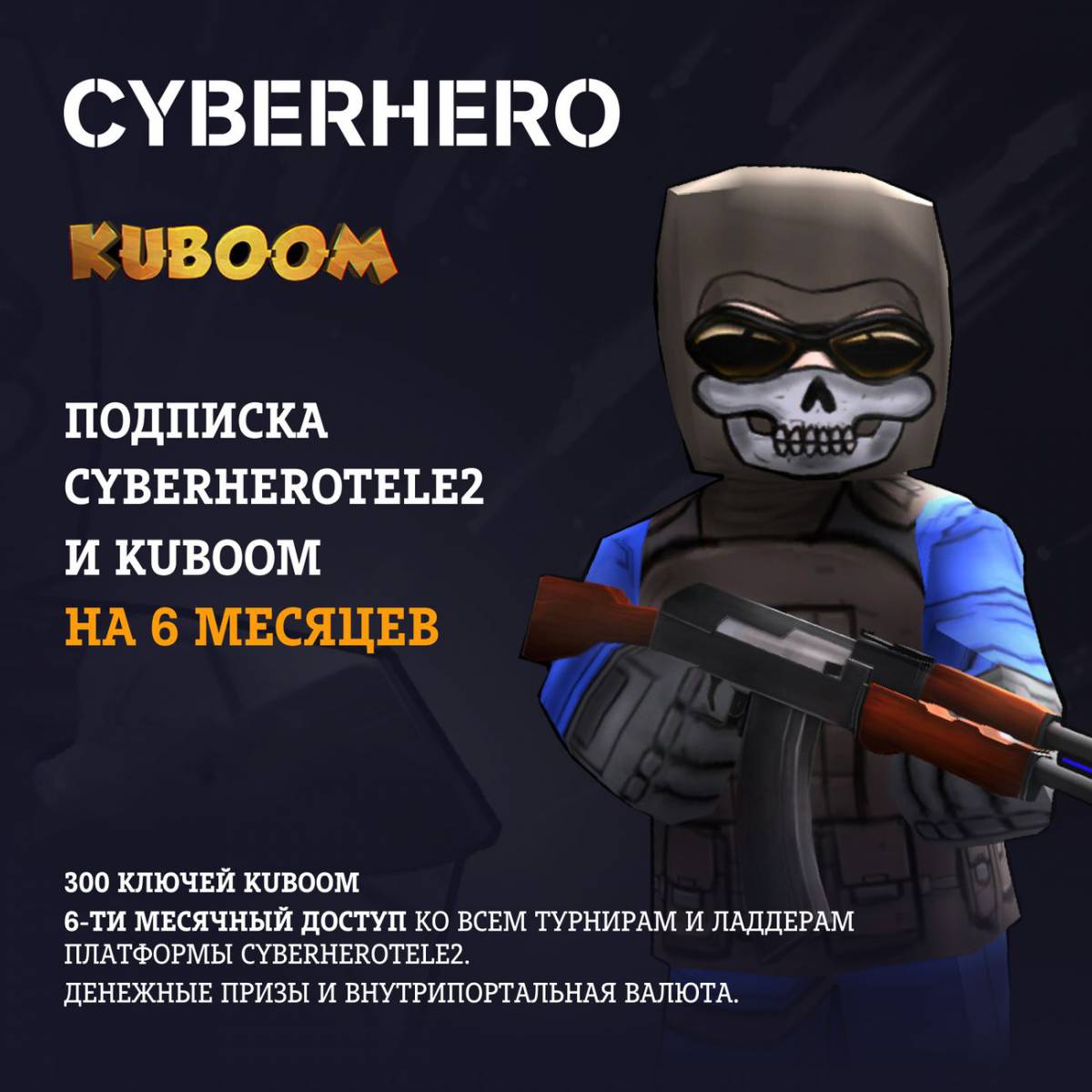 чит на kuboom стим фото 3