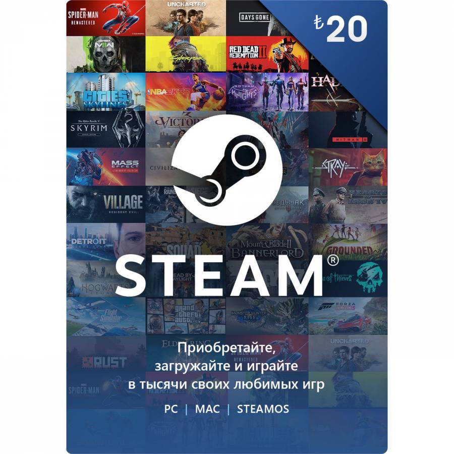 Авто steam 20 1000 tl турция карта пополнения стим