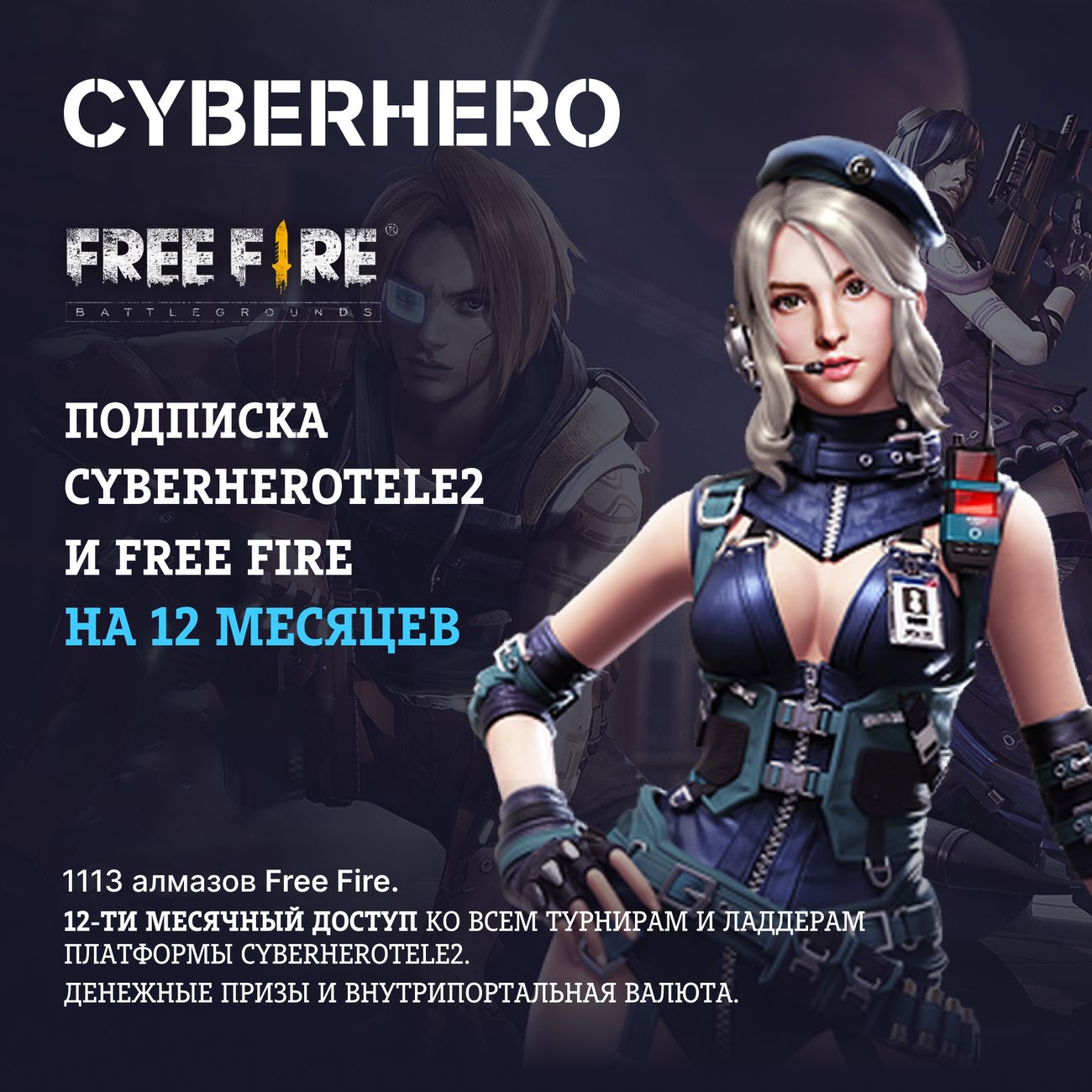 Cyberhero. Игровые сервисы. CYBERHERO KOBOOM.