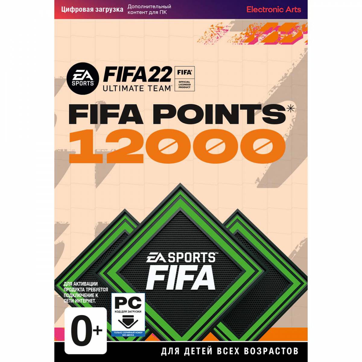 Fifa points steam фото 20