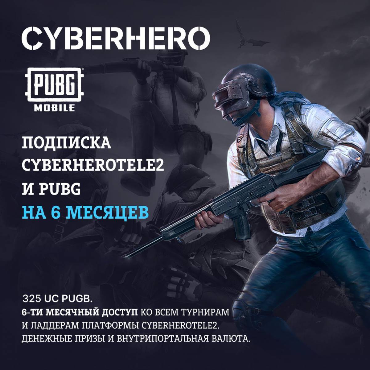 Cyberhero tele2 что это